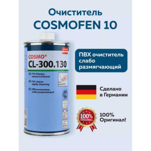 Очиститель для ПВХ Cosmofen 10