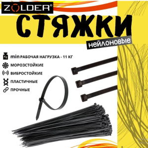 Хомут-стяжка для кабеля ZOLDER 300х3,6мм нейлон, черный, 100 шт