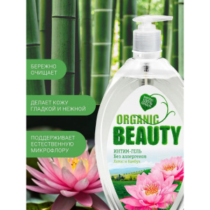 Гель для интимной Organic Beauty Лотос и бамбук 500мл